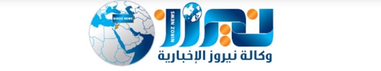 الدومي يوجه رسالة شكر لوكالة نيروز الإخبارية