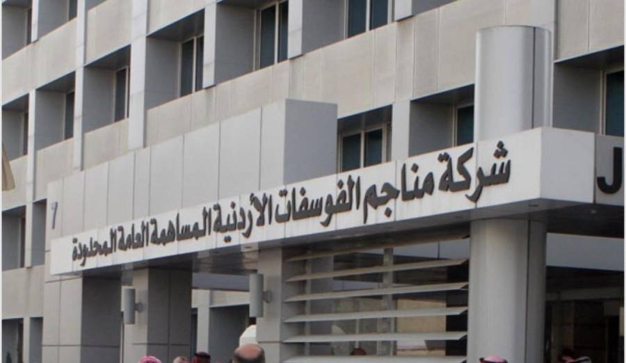 الفوسفات الأردنية