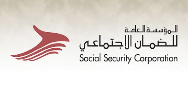 بيان هام صادر عن الضمان الاجتماعي