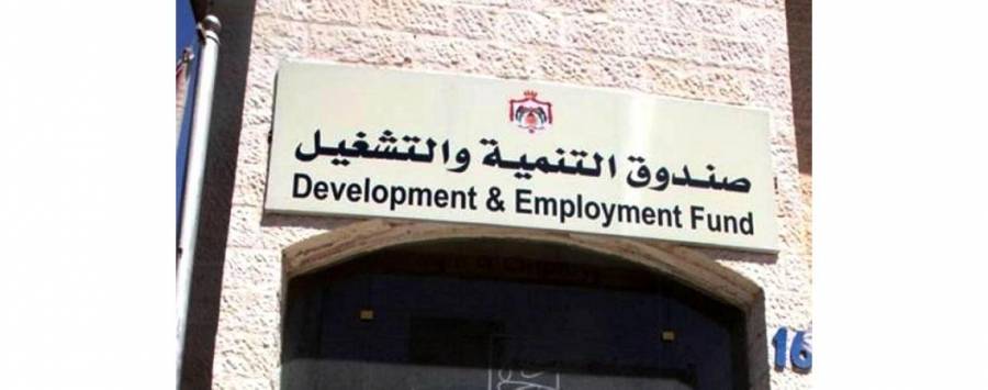 التنمية والتشغيل تنفي إعادة جدولة القروض الفردية القديمة