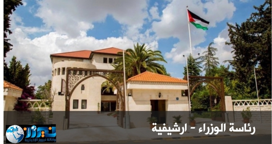 مؤتمر صحفي قرابة الخامسة والنصف مساء في رئاسة الوزراء