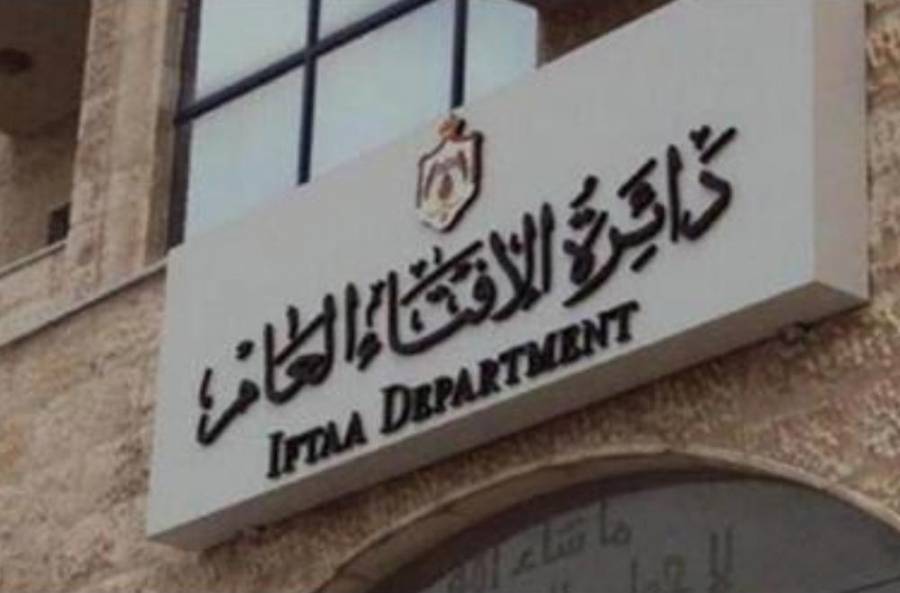 دائرة الافتاء تطلق مسابقة حول النظافة من منظور إسلامي