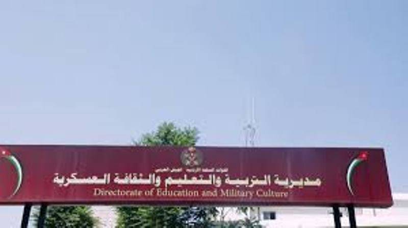 هام للدارسين الجامعيين على حساب المكرمة الملكية من أبناء العسكريين