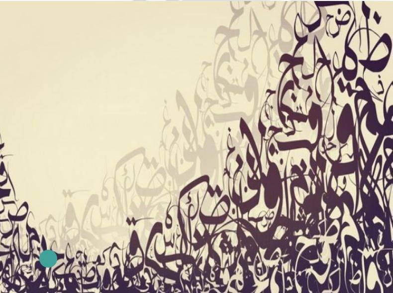 لماذا سميت اللغة العربية بلغة الضاد؟