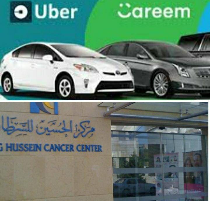 أوبر تقدم رحلات مجانية لمرضى الحسين للسرطان