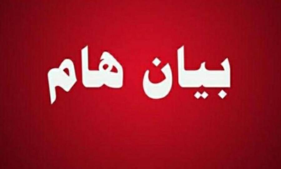 بيان صادر عن المتقاعدي العسكريين