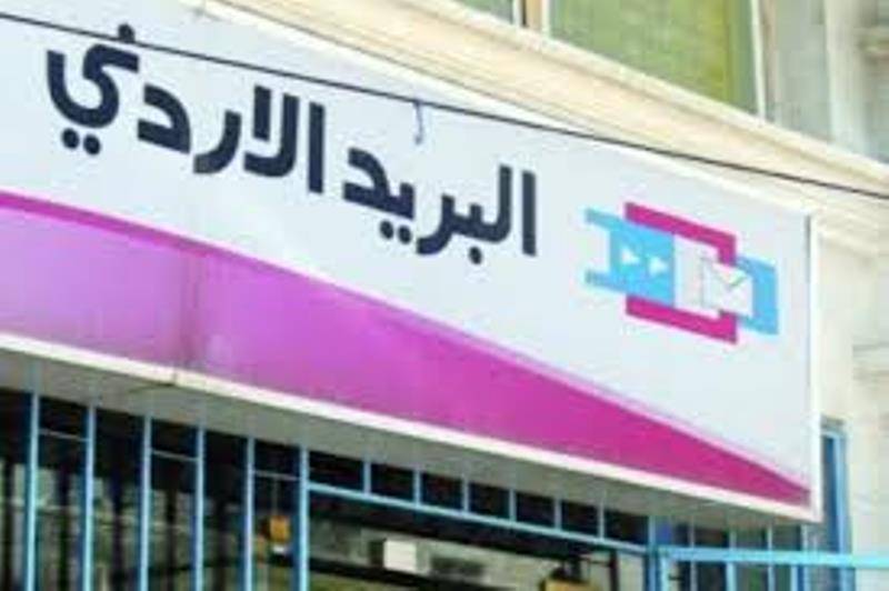 تخفيض نسبة المرابحة بقروض صندوق توفير البريد