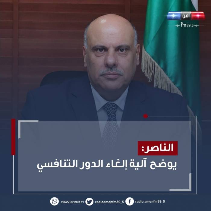 الناصر:  يوضح  آلية إلغاء الدور التنافسي