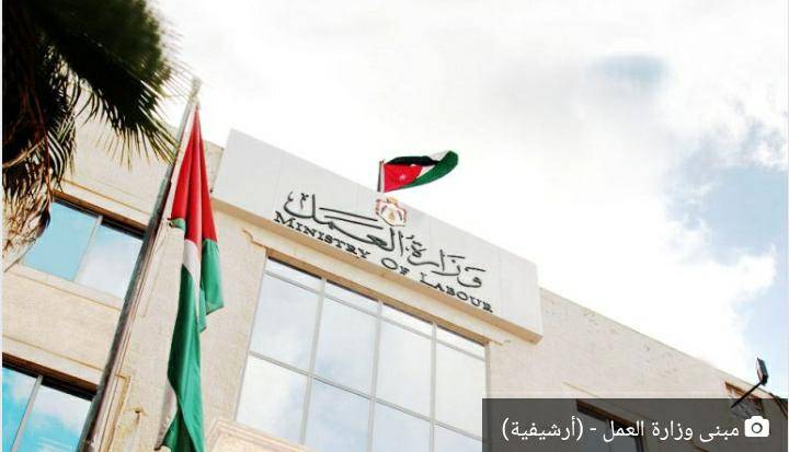 وزارة العمل تعلن عن 1402 فرصة عمل في القطاع الخاص للأردنيين فقط
