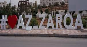 الزرقاء: إغلاق ثلاث منشآت لمخالفتها المعايير البيئية