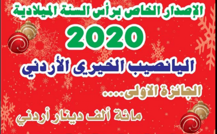 بطاقات اليانصيب الخيري الكترونية قريبا