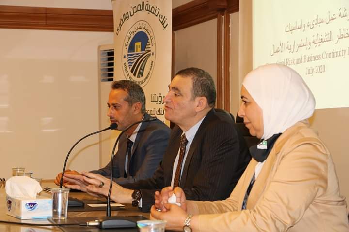 بنك تنمية المدن والقرى ينظم ورشة عمل حول مبادئ واساسيات إدارة المخاطر التشغيلة