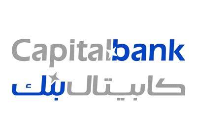 مجموعة كابيتال بنك تطلق برنامج لتشجيع الشركات الأردنية على توسيع نطاق أعمالها في السوق العراقي