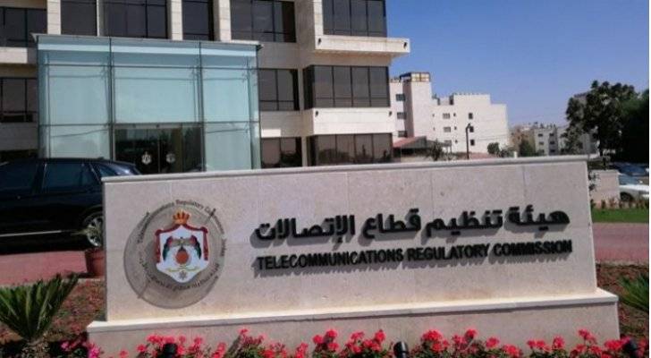 تنظيم الاتصالات تطلق نظام قاعدة البيانات الإلكتروني التجريبي