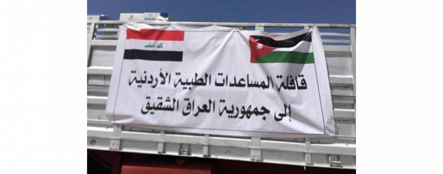 بتوجيهات ملكية .. قافلة مساعدات طبية الى العراق