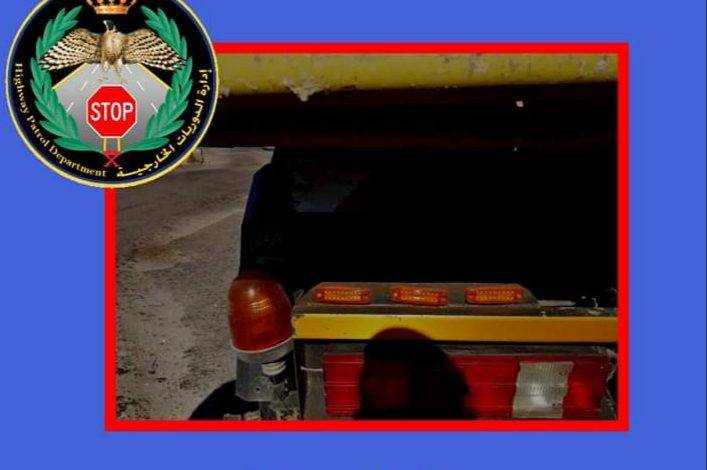 ضبط مركبة مخالفة تحمل (لوحة أرقام مزورة) على طريق ناعور