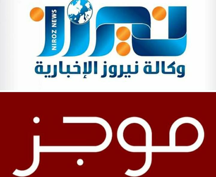 نيروز الإخبارية وتطبيق  موجز يوقعان اتفاقية تعاون مشترك