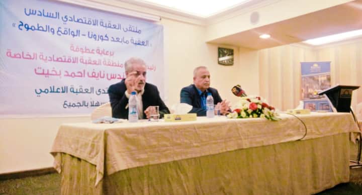 اختتام فعاليات ملتقى العقبة الاقتصادي السادس