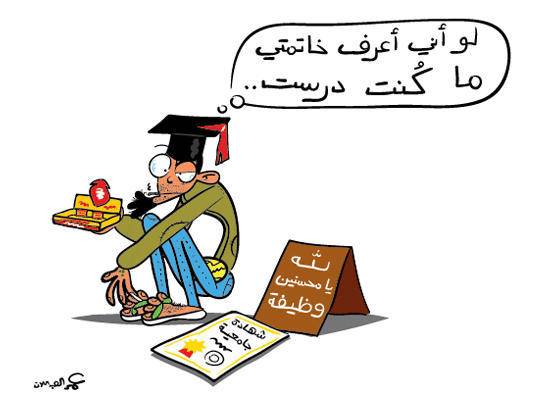 629 ألف متعطل نهاية العام الحالي في الاردن