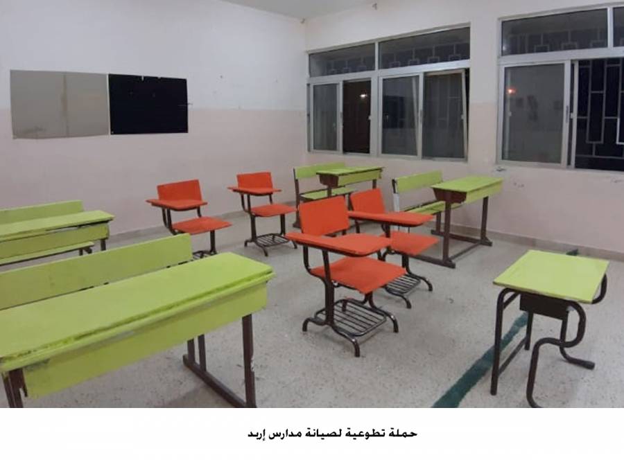 حملة تطوعية لصيانة مدارس إربد