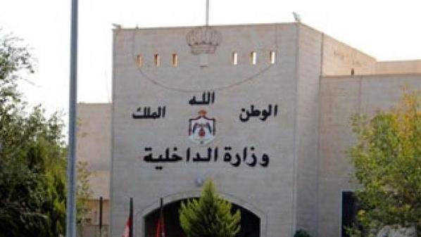 الداخلية: إجراءات قانونية مشددة بحق المخالفين لـ«لمنع التجمعات»