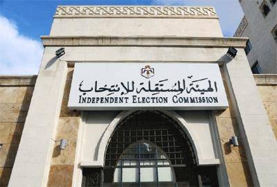 الهيئة المستقلة: تحديد موعد اجراء الانتخابات النيابية خلال 10 أيام