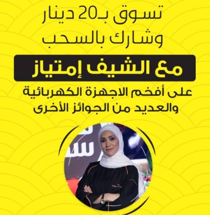 أسواق فاميلي باسكيت بكافة فروعها تعلن عن جوائز قيمة بمناسبة عيد الأضحى