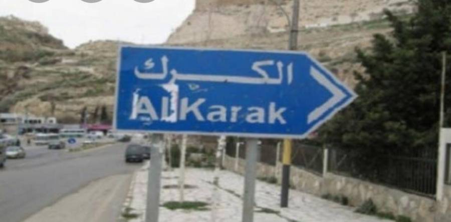 الكركي يفتتح مدينة الكرك الترفيهية