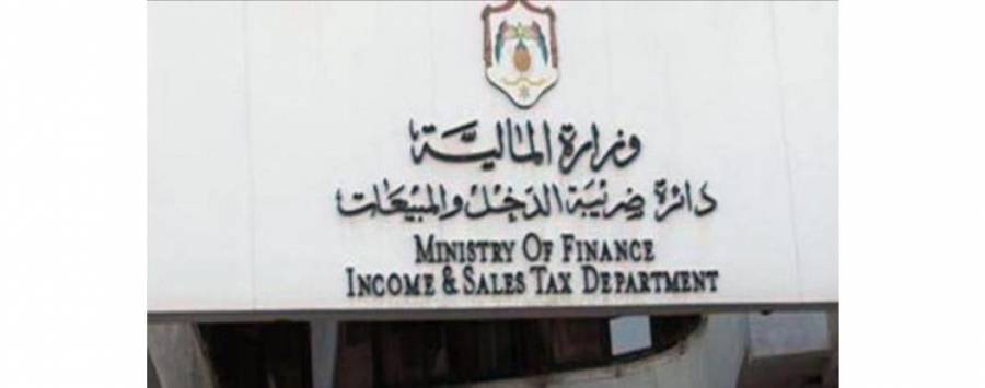 ضريبة الدخل: الموافقة على إجراءات تسوية لـ 366 طلبا