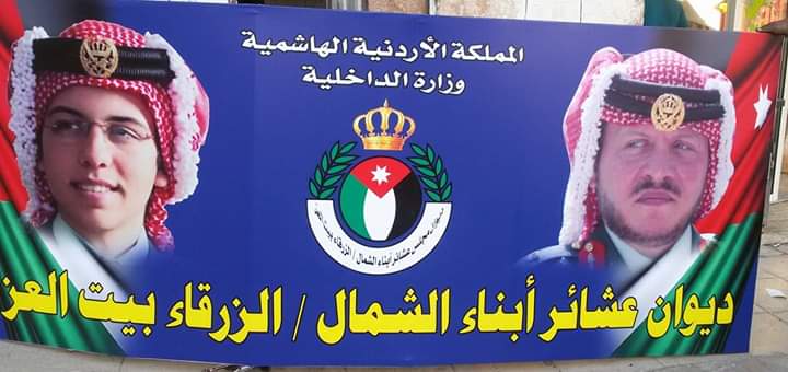 مجلس عشائر أبناء الشمال يرفع رسالة للملك تأييد لمواقفه الوطنية والعربية