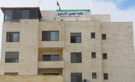 الديوان الخاص بتفسير القوانين يرد على سؤال الرزاز: لا يجوز لنقابة المعلمين