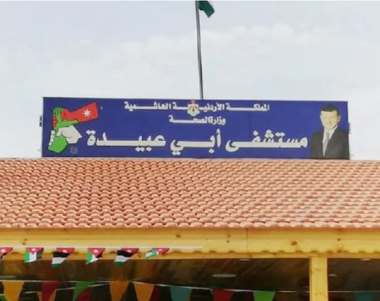 الغور الشمالي: مرضى يشكون نقص أدوية الأمراض المزمنة