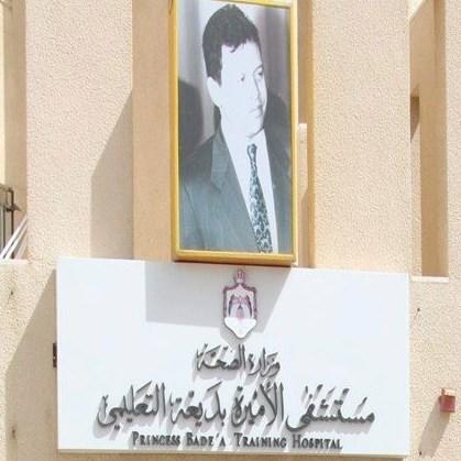 العتوم : لا إغلاق لمستشفى بديعة في إربد