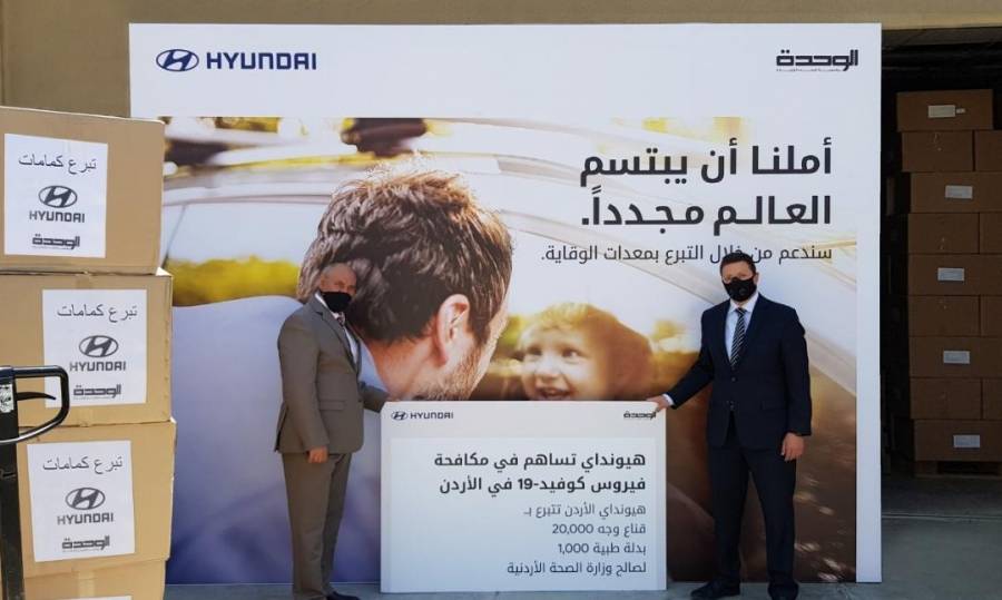 هيونداي تتبرع  بواحد وعشرين الف قطعة من معدات طبية وأدوات حماية  كمساهمة في مكافحة فيروس كوفيد19 في الاردن