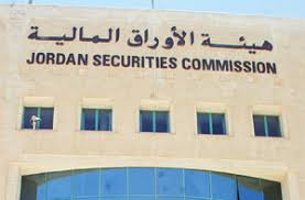 الاوراق المالية تنهي مسودة مشروع  أسس تعليق ترخيص الوسيط المالي المحلي بناء على طلبه