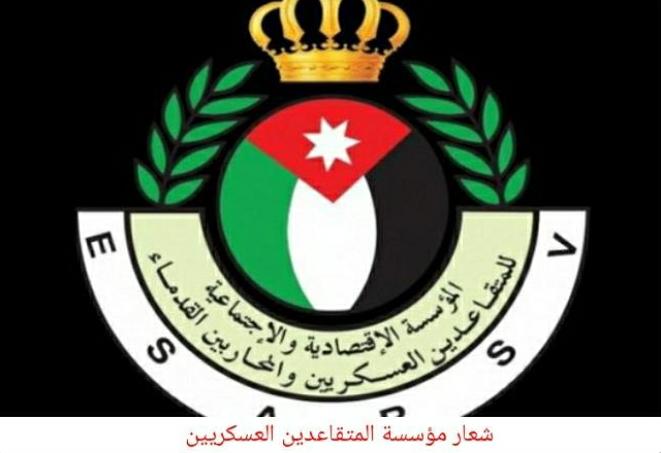 الجمعيات التعاونية للمتقاعدين العسكريين ستقود المرحلة القادمة لرعاية المتقاعدين وتحسين اوضاعهم.