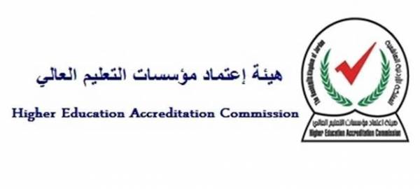 مجلس التعليم العالي يقر معايير الاعتماد الخاص لبعض التخصصات