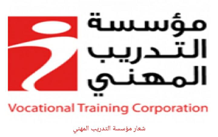 مؤسسة التدريب المهني تطلق  ٢٥ الف رسالة  هاتفية sms