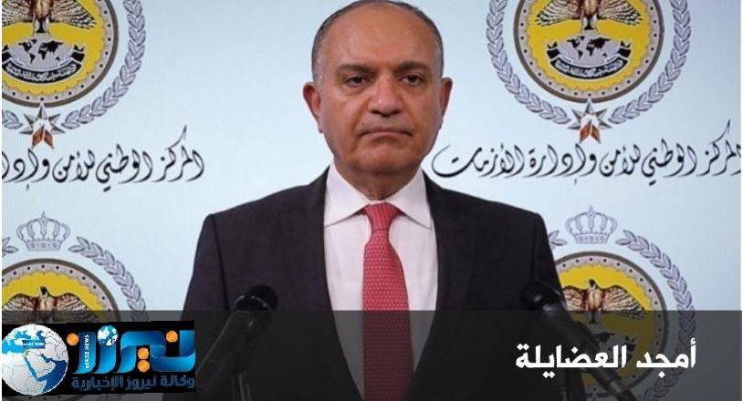 العضايلة :على موظفي القطاع العام مراعاة كبار السن مما لا يستخدموا الهواتف الذكية وتطبيق امان