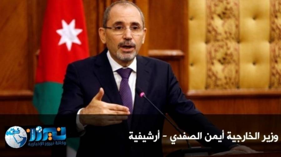 الصفدي ونظيره وزير خارجية التشيكي يجريان محادثات بشأن تطوير العلاقات الثنائية