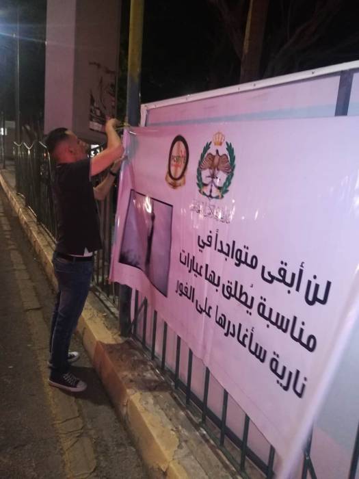 مبادرة عالم إيجابي تدعو إلى الإبتعاد عن إطلاق العبارات النارية