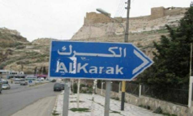 إغلاق مدينة الكرك الترفيهية لغايات الصيانة