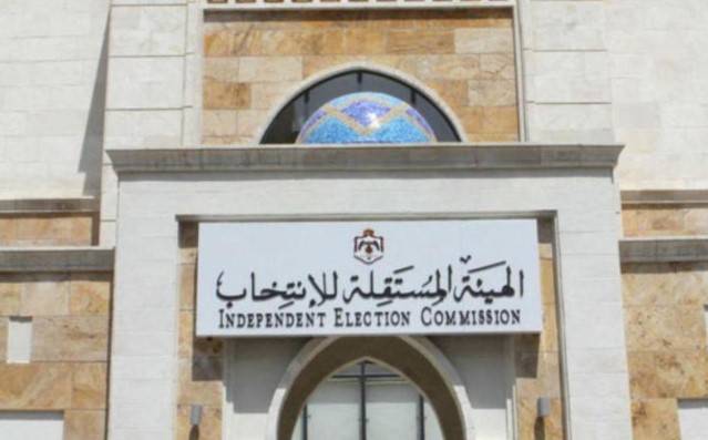 المستقلة للانتخاب: بدء مرحلة الاعتراض على جداول الناخبين