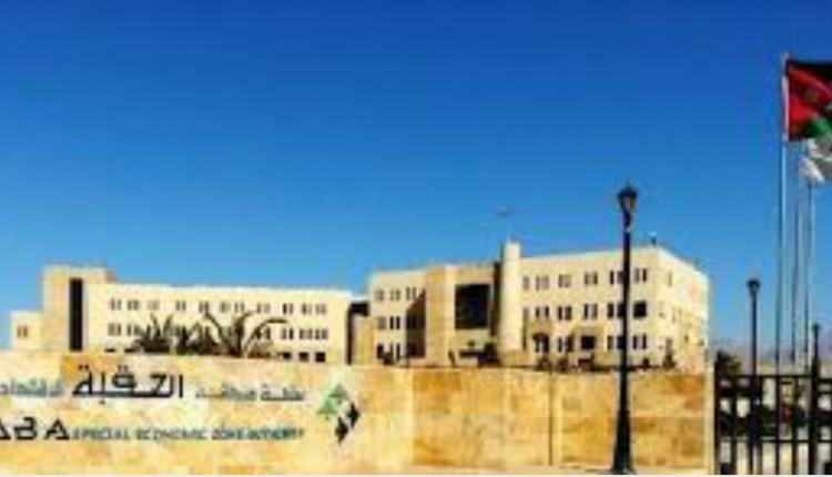 عاجل : إعلان صادر عن منطقة العقبة الاقتصادية للناجحين بالتوجيهي