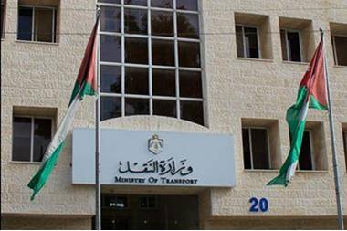 هيئة موحدة للنقل البري والبحري والخط الحديدي الحجازي