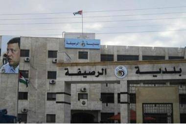 بلدية الرصيفة تغلق الحدائق العامة والمدينة الرياضية