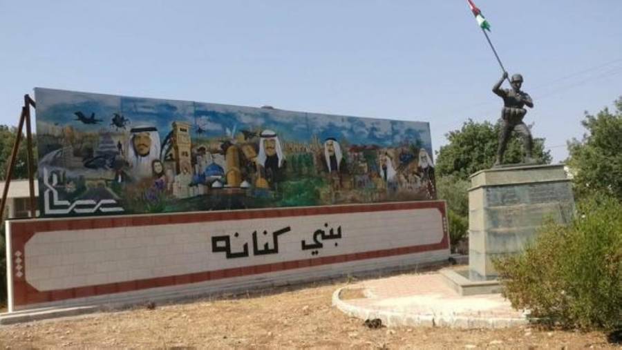 عزل منزل في بني كنانة