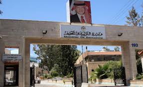 التربية توضح حول معدلات القبول في الجامعات والكليات