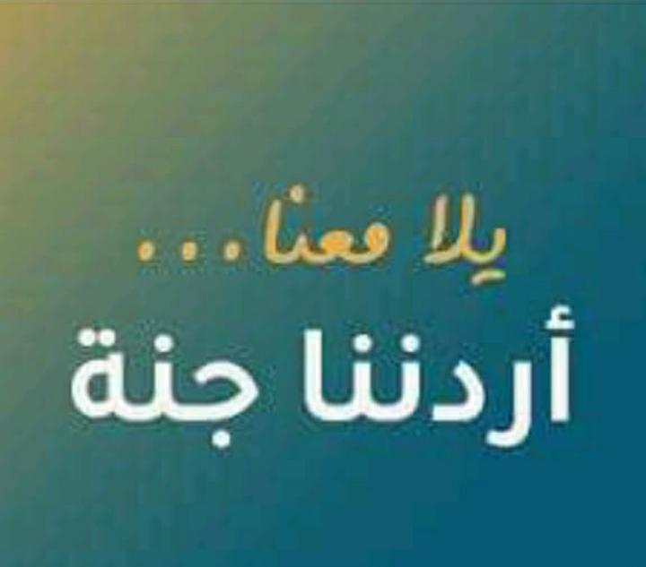 عاجل ... وزارة السياحة: إيقاف برنامج أردننا جنة