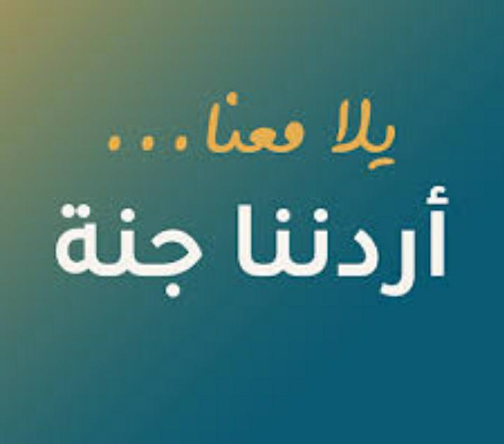 السياحة : أردننا جنة مستمر كالمعتاد وتعليقه ثلاثة ايام لغايات التعقيم